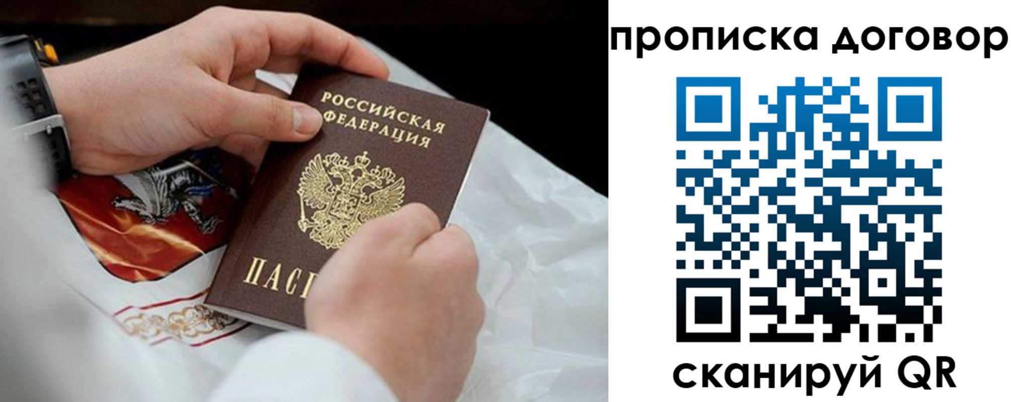 прописка для военкомата в Алтае