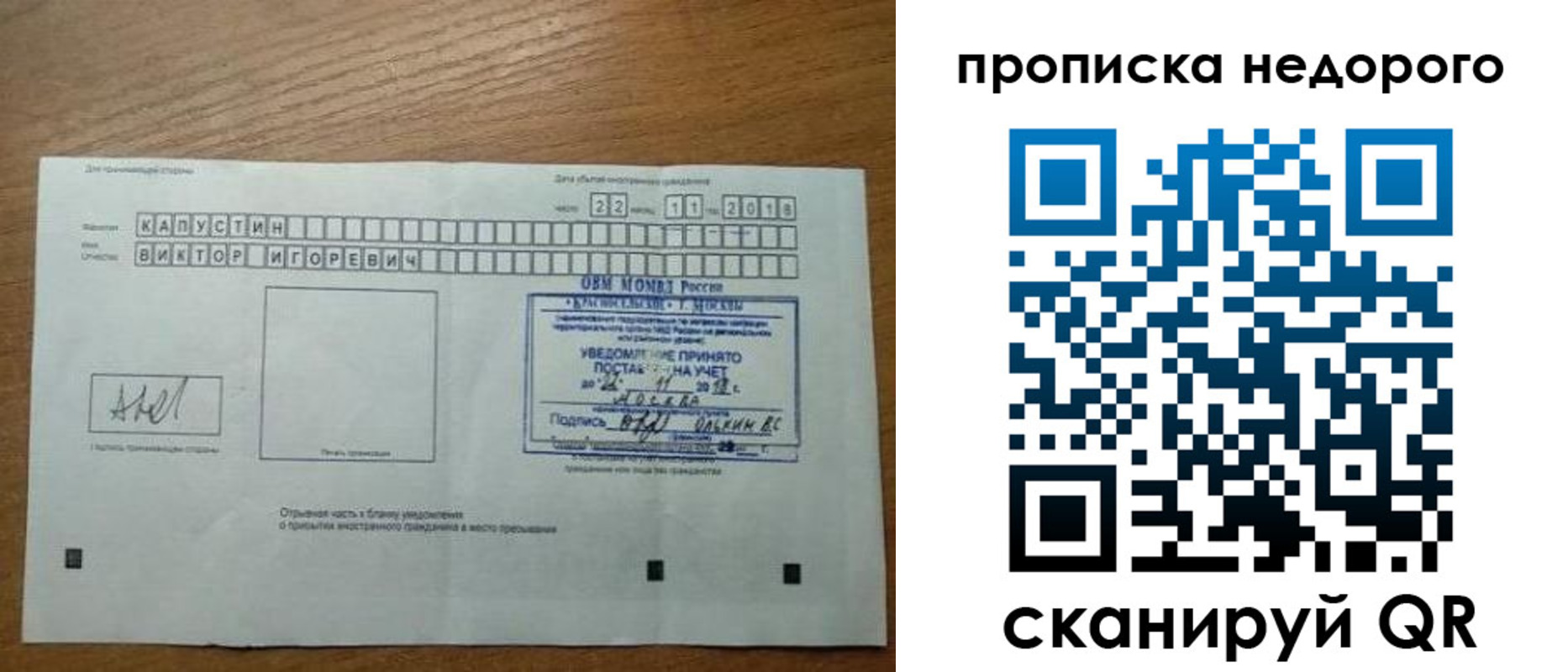 найти адрес прописки в Алтае